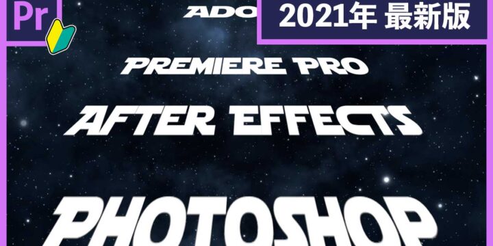 Adobe Premiere Proの使い方 プリセットを使いトランジションを適用する方法 株式会社innorise