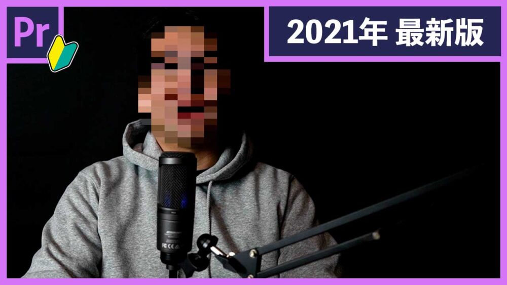 Adobe Premiere Proの使い方  株式会社InnoRise