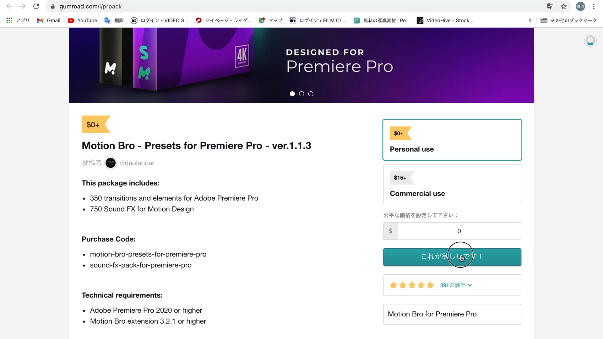 Как установить motion bro в premiere pro