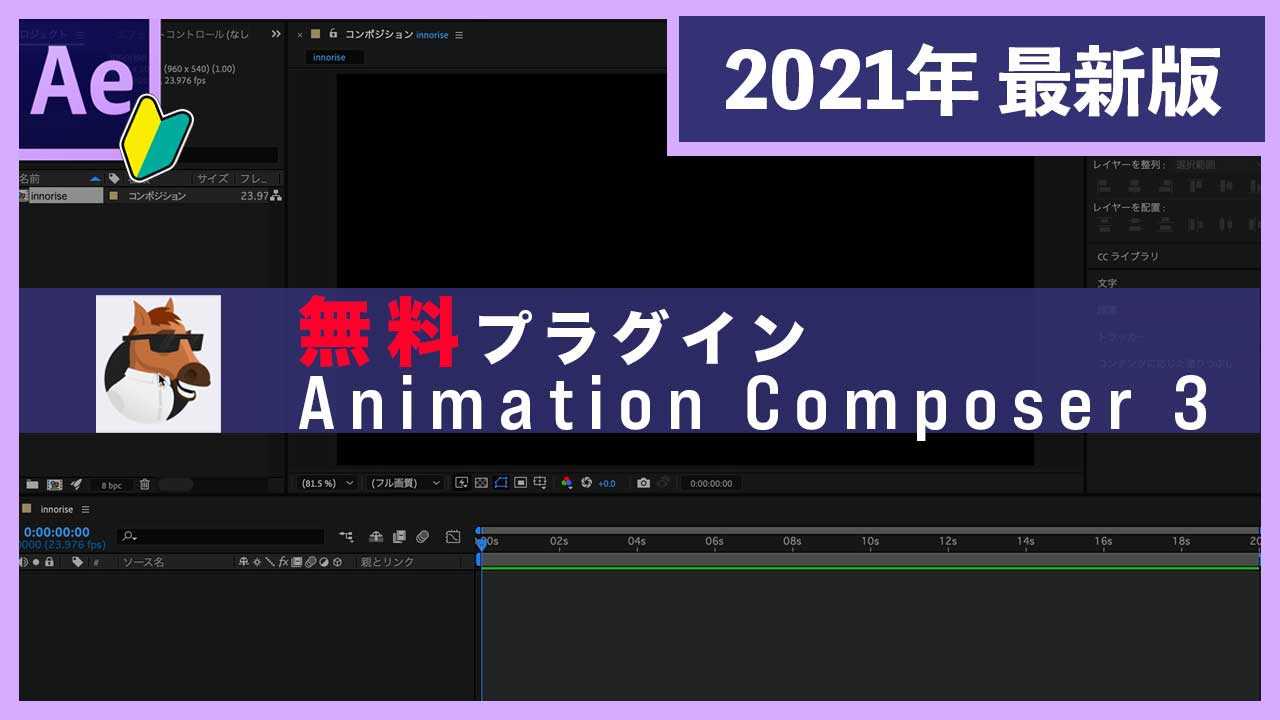 animation composer 3